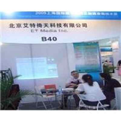 艾特倚天亮相国际数字标牌及触摸查询技术展，引领行业技术创新与咨询