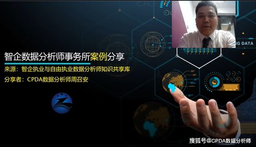 CPDA数据分析师创业沙龙精彩回顾 一场创业者的饕餮盛宴